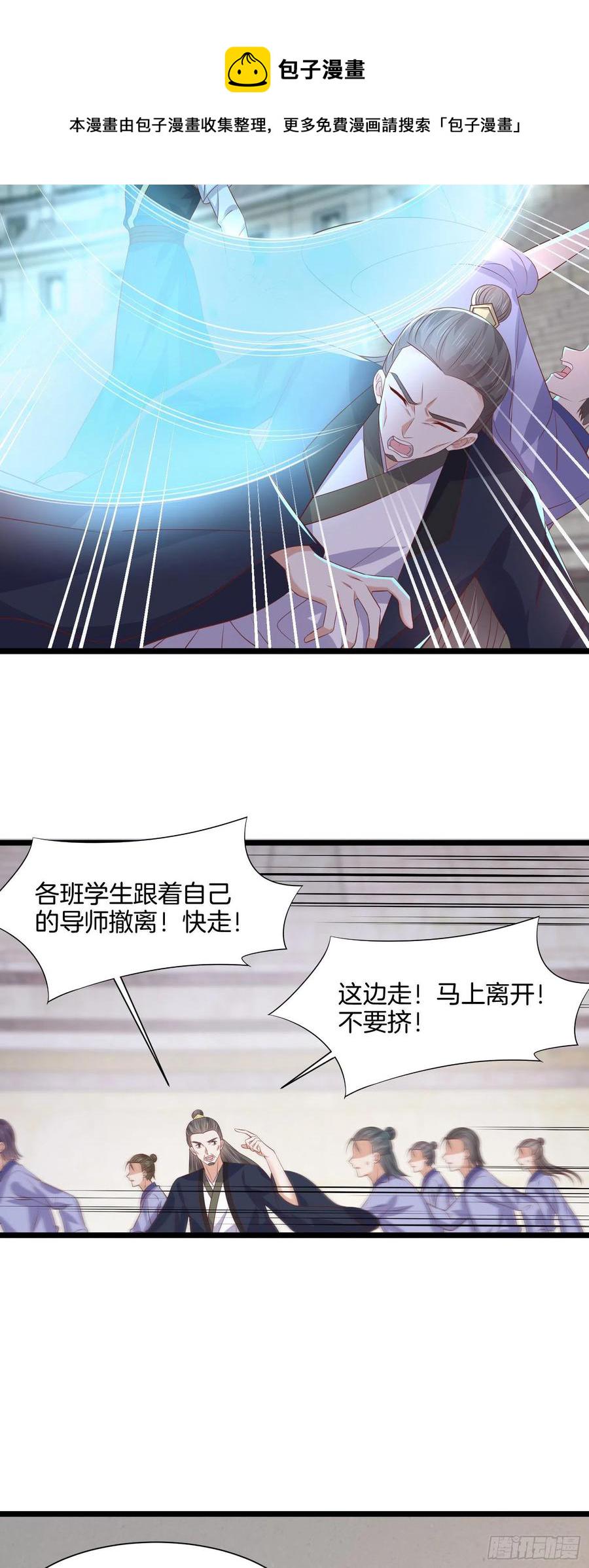 第二百一十三话 混战5