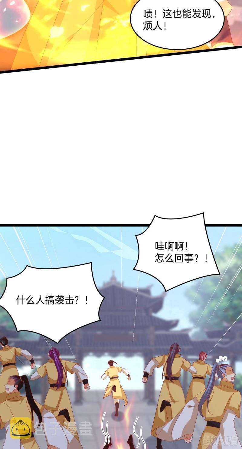 第三百零一话 狠虐宇文墨3