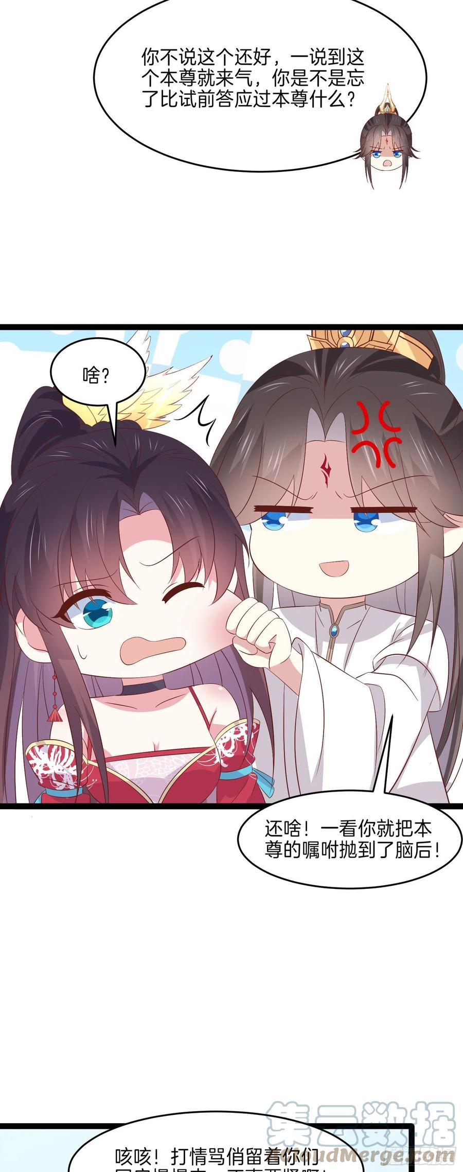 第二百四十六话 打情骂俏？16