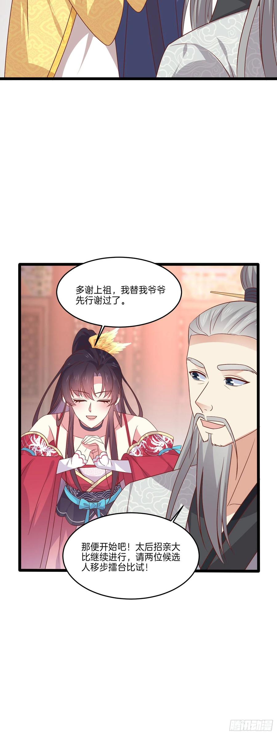 第二百四十二话 直男语录15