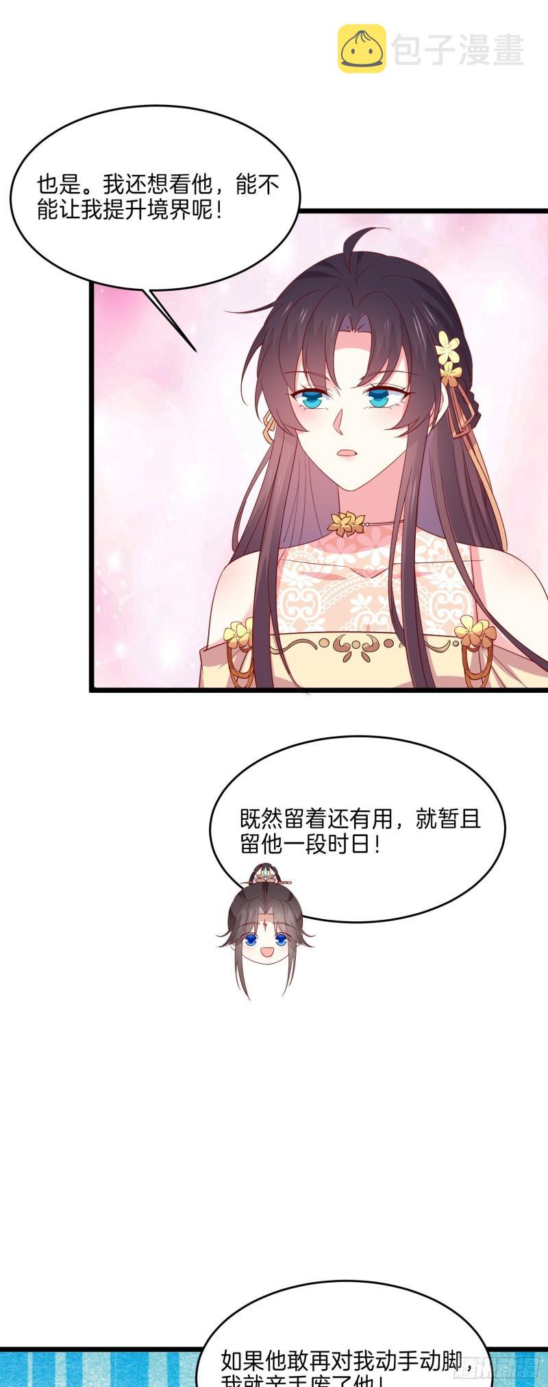 第二百九十五话 一剪成妹11