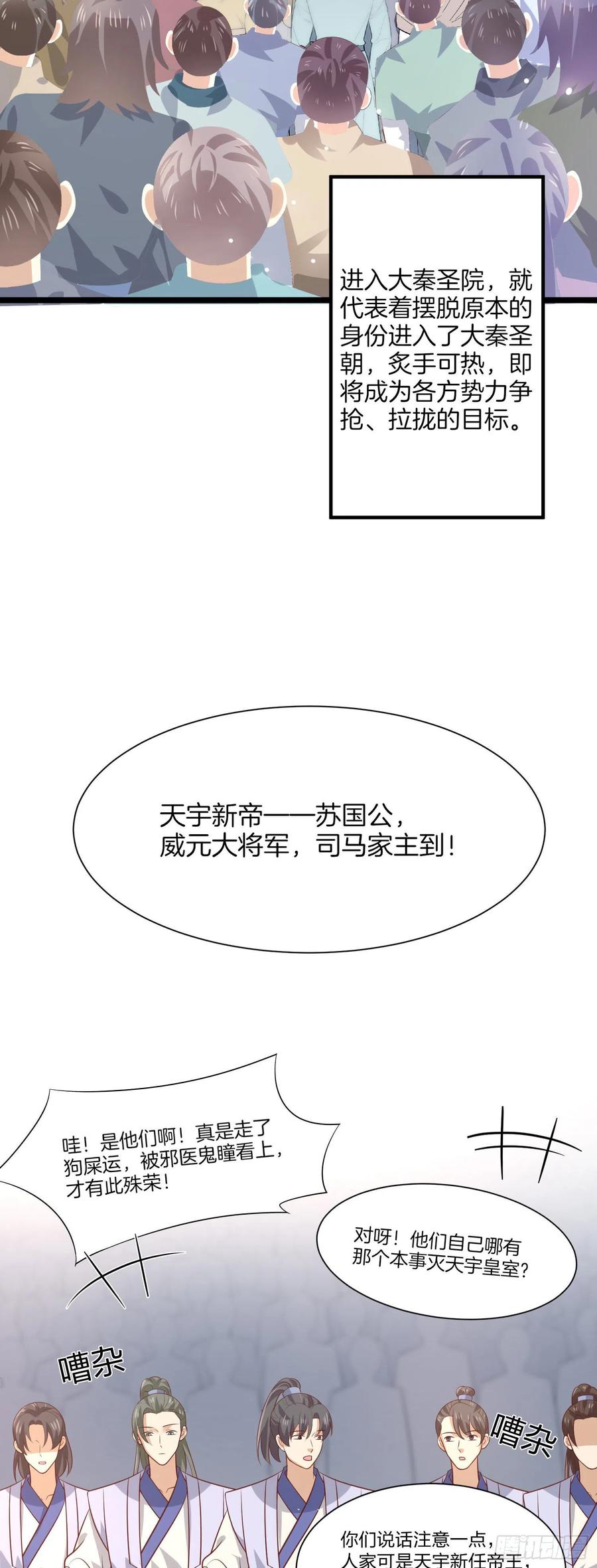 第二百零八话 垃圾作死3