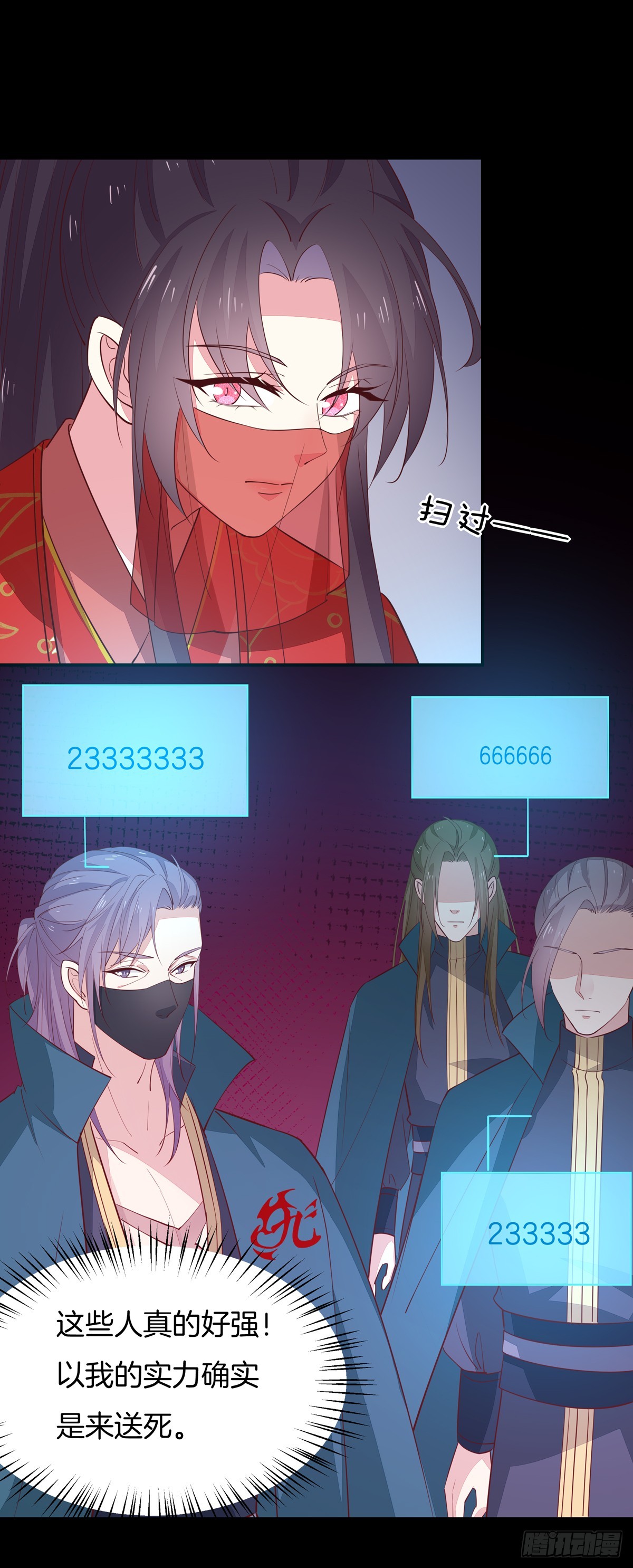 第七十一话 当真是妖精6