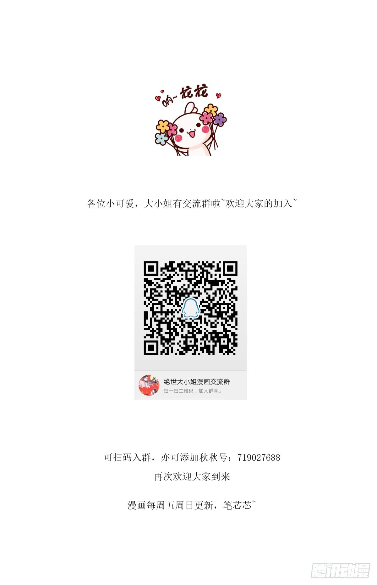 第十七话 不祥血瞳48