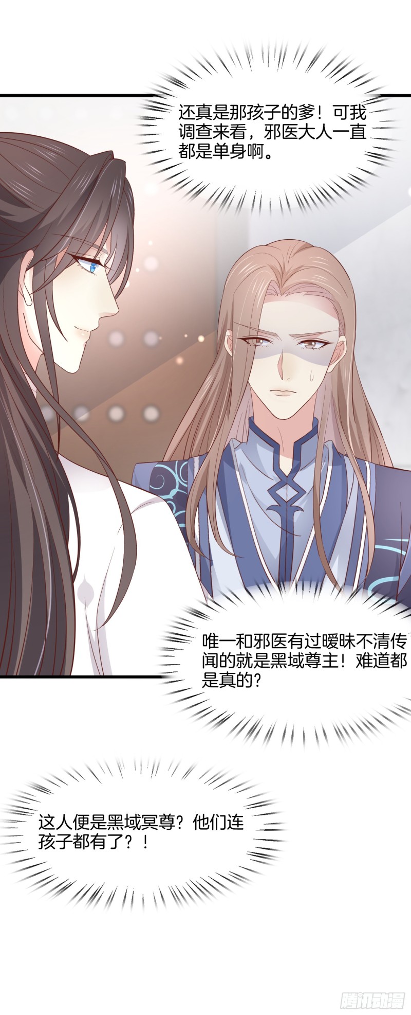 第一百八十五话 孩子他爹9