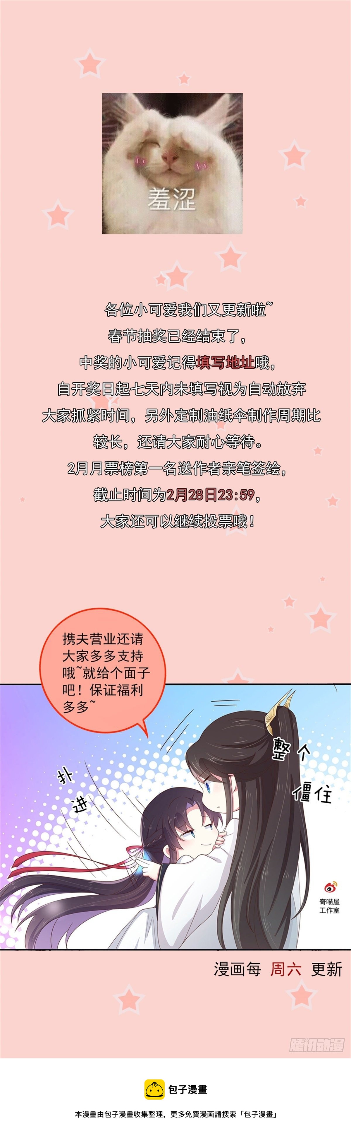 第二百八十四话 不能离瞳瞳太远30