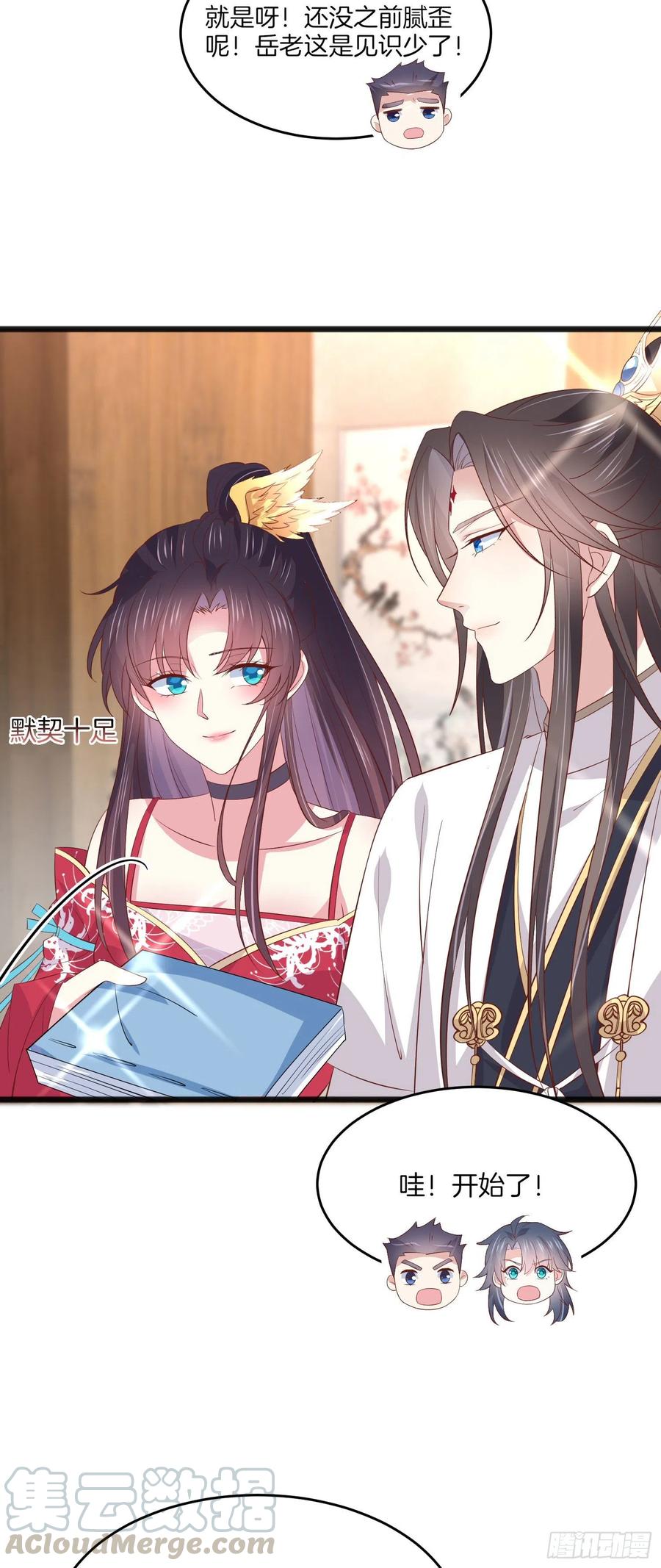 第二百零五话 甜甜蜜蜜22