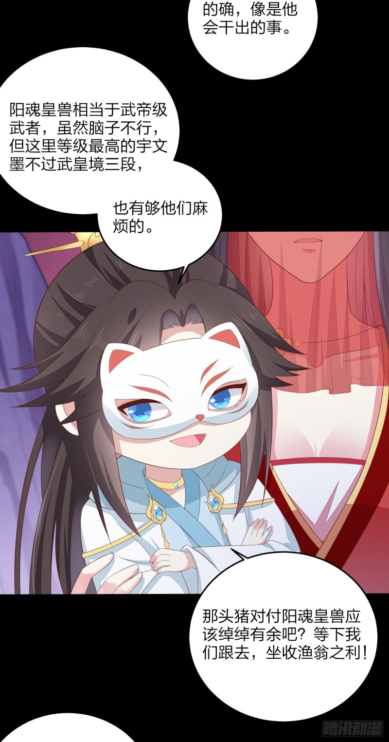 第一百六十七话 瞳瞳的牀4