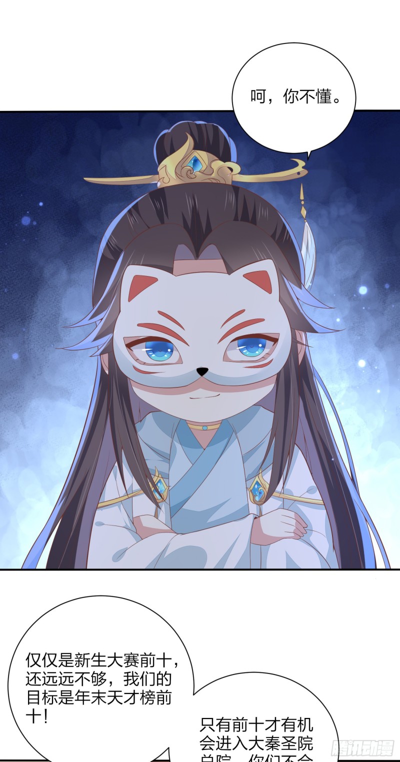 第一百五十八话 变美少年9