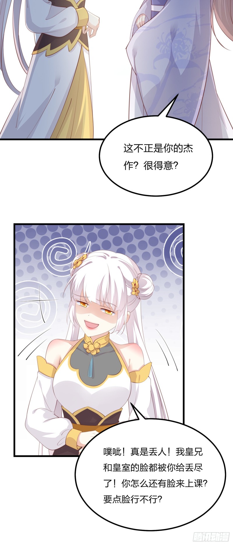 第一百四十七话 专属谁呢？20