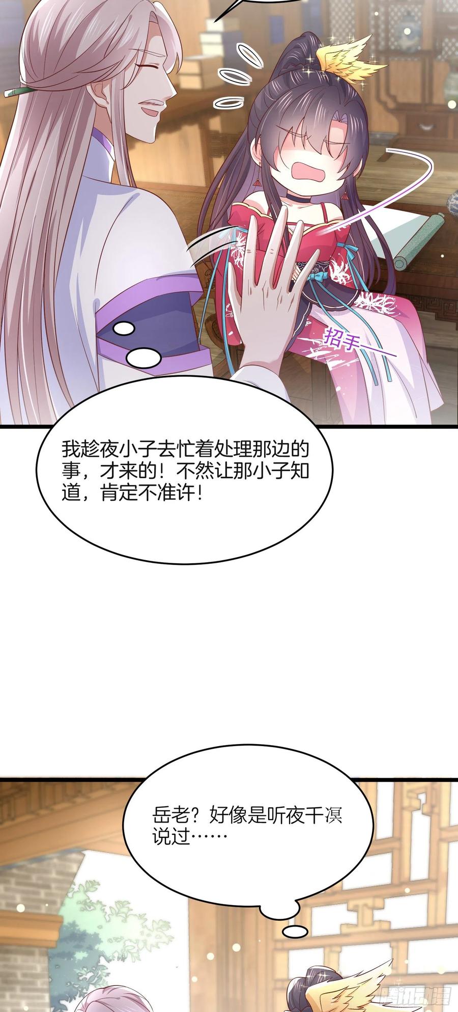 第一百九十二话 造人5