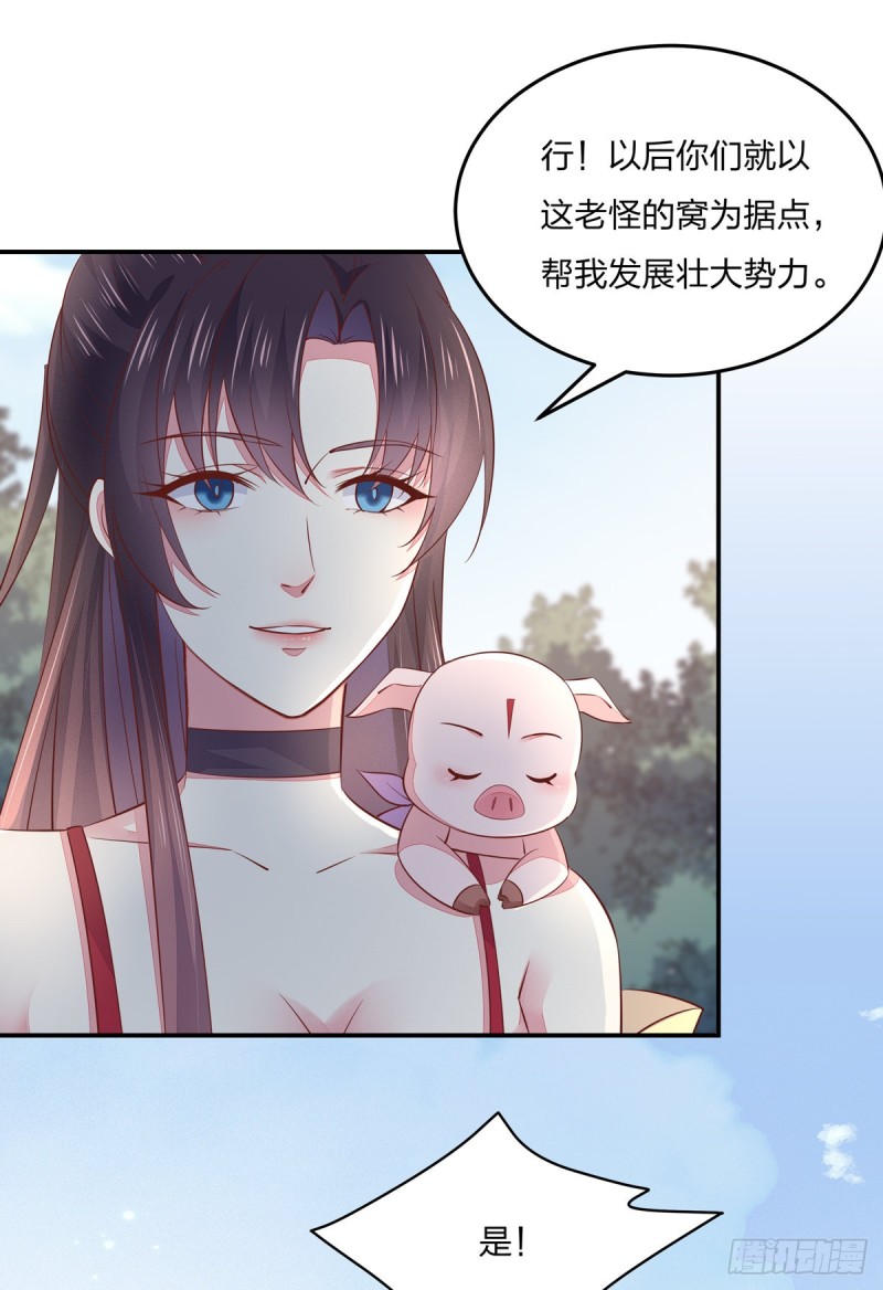第九十话 小人嚣张！10