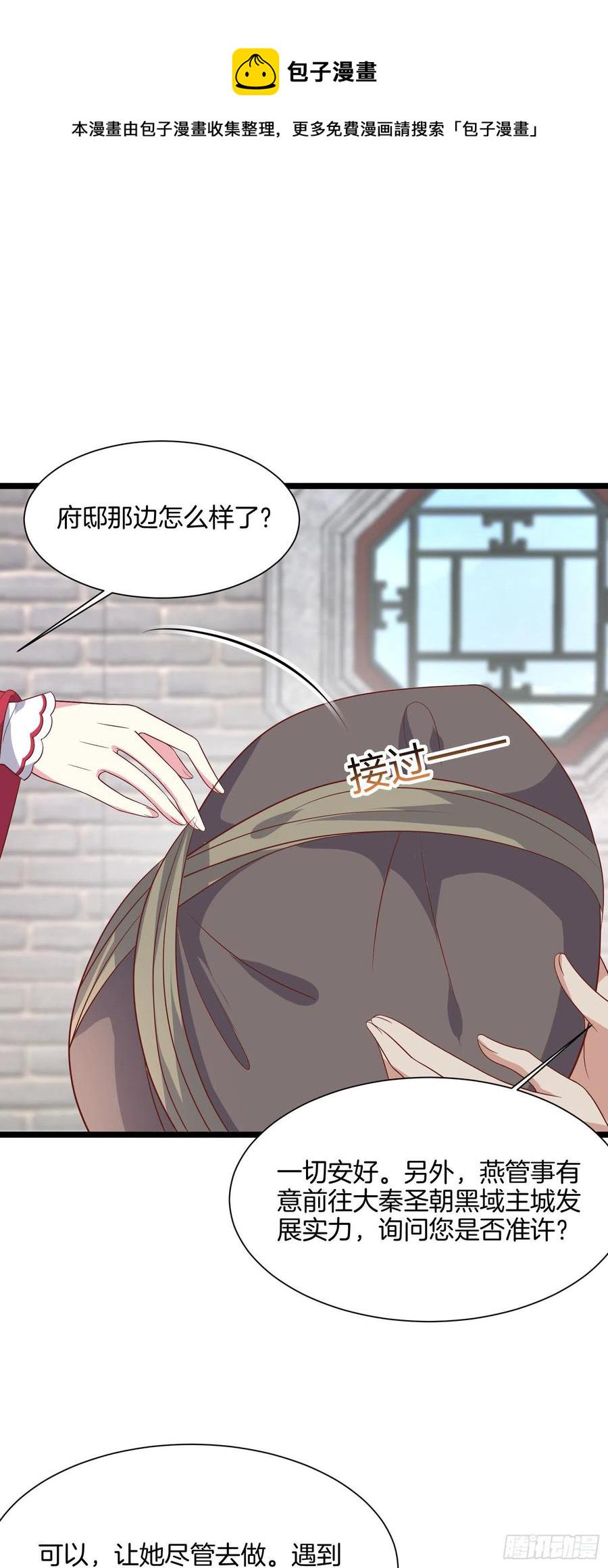 第一百九十七话 玩玩而已25