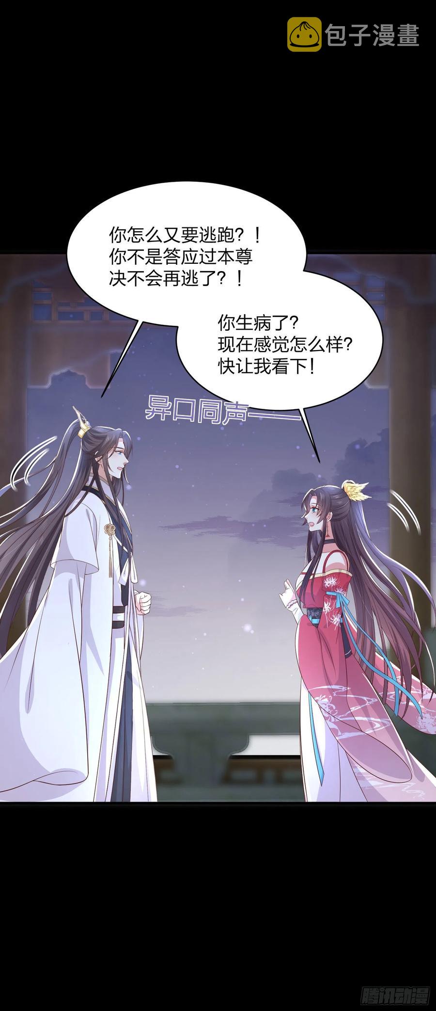 第二百零三话 霸气护夫7