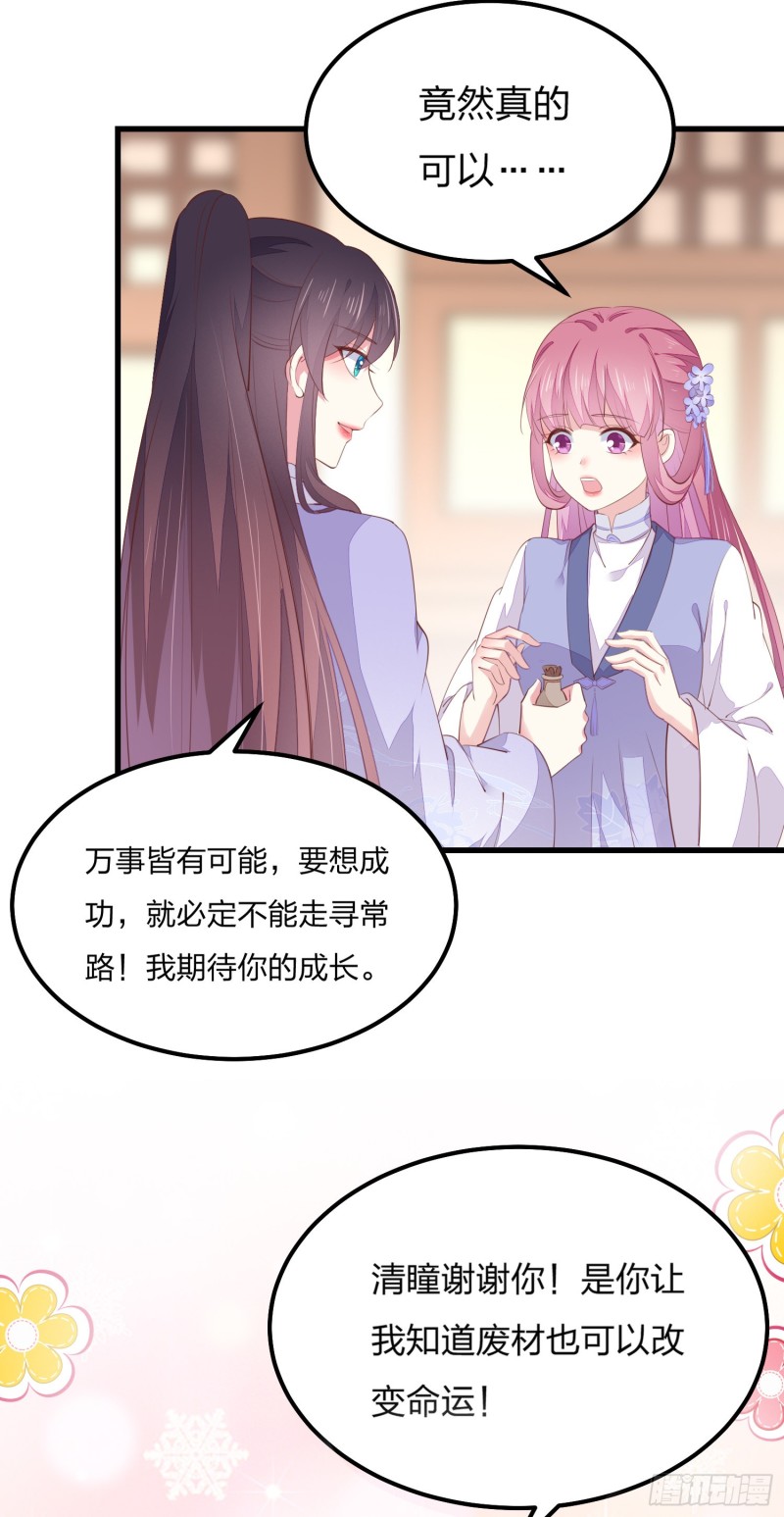 第一百四十七话 专属谁呢？3