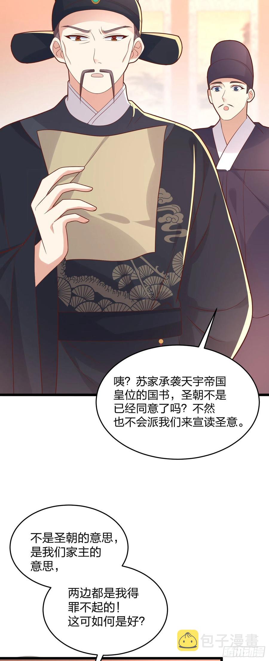 第二百五十五话 你有口臭啊3