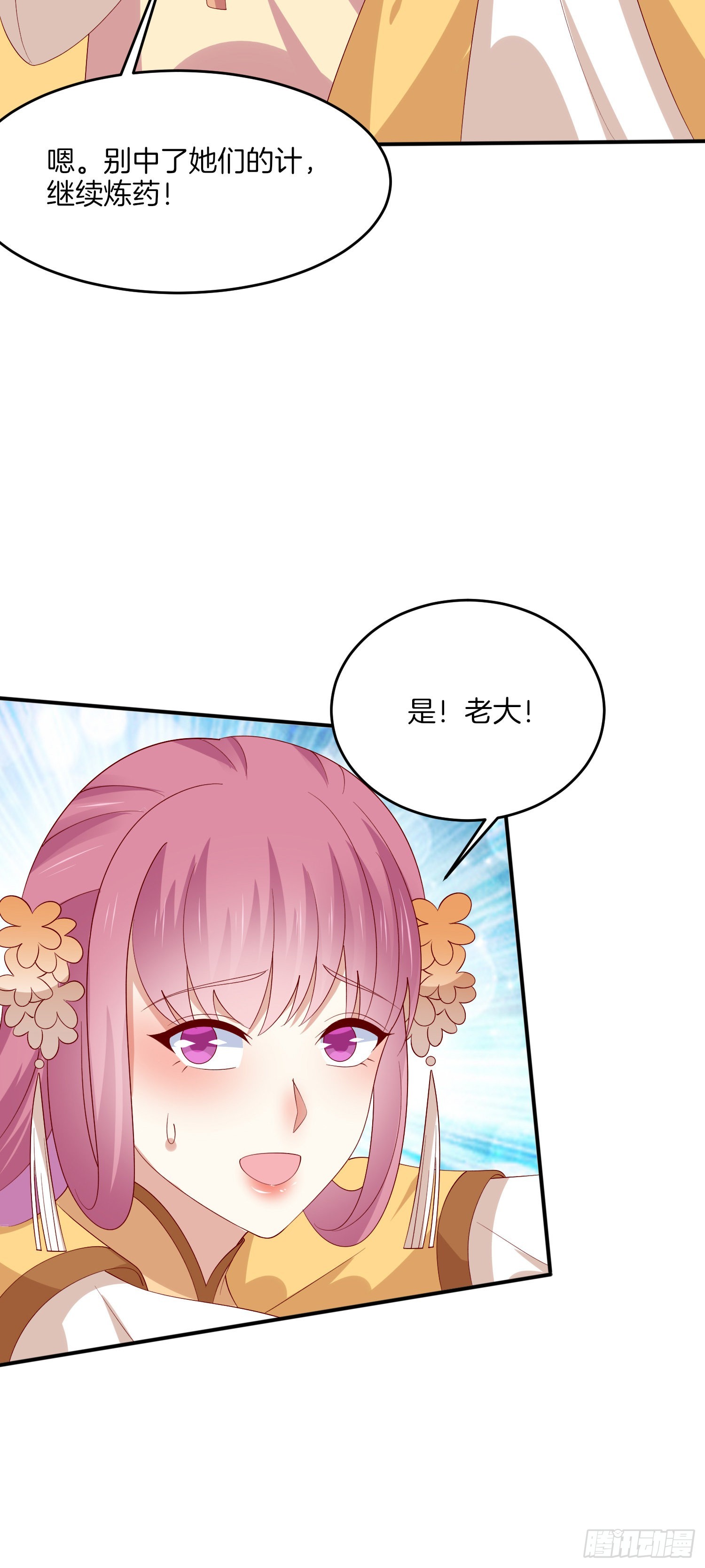 第三百二十四话 抢男人17