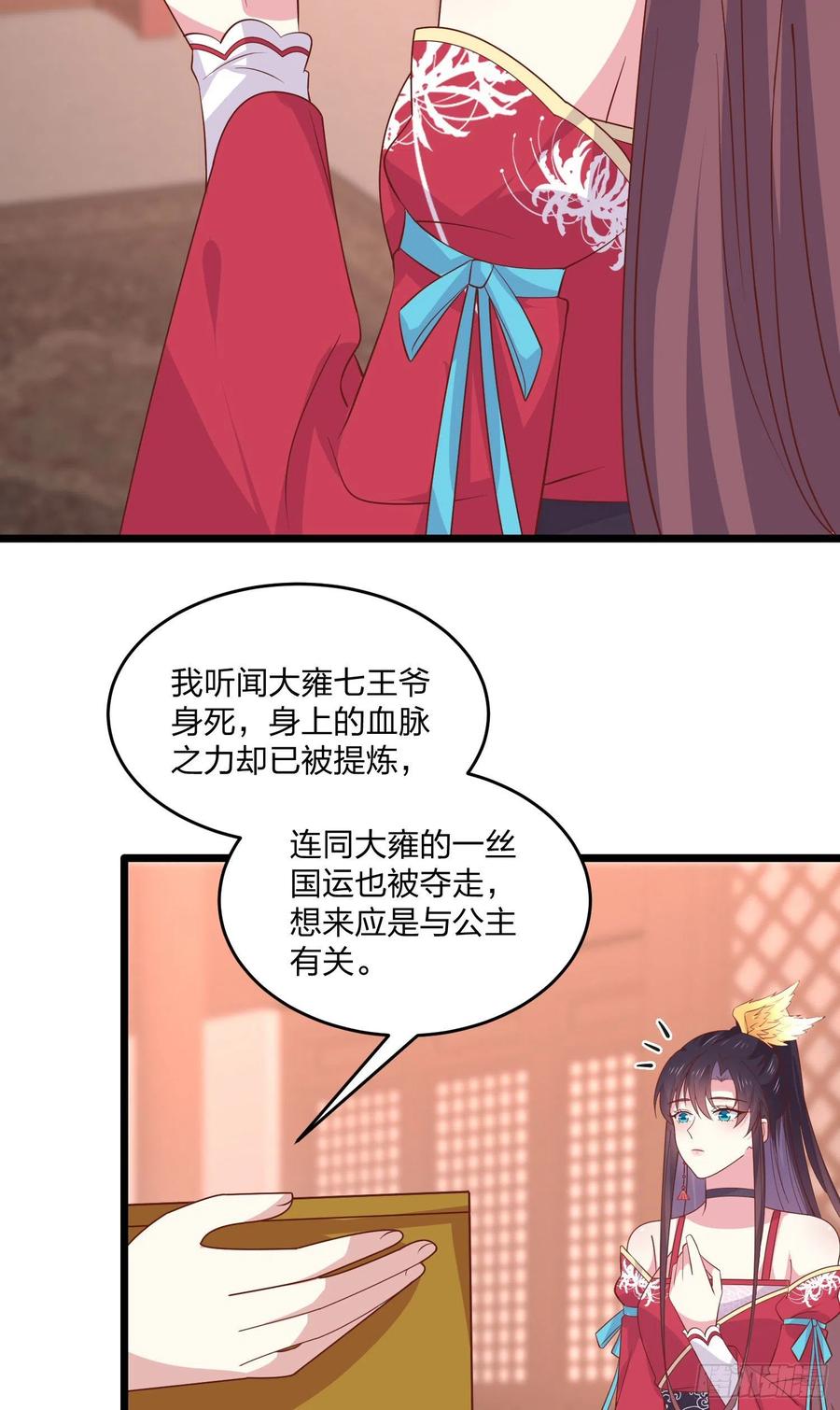 第二百五十九话 她是魔鬼吗？11