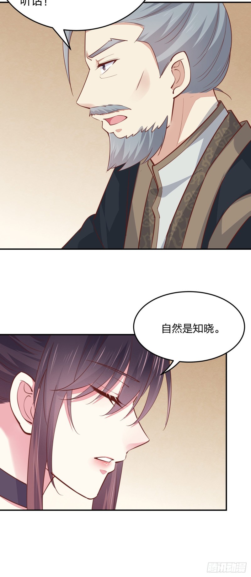 第九十八话 瞳瞳的苦恼24
