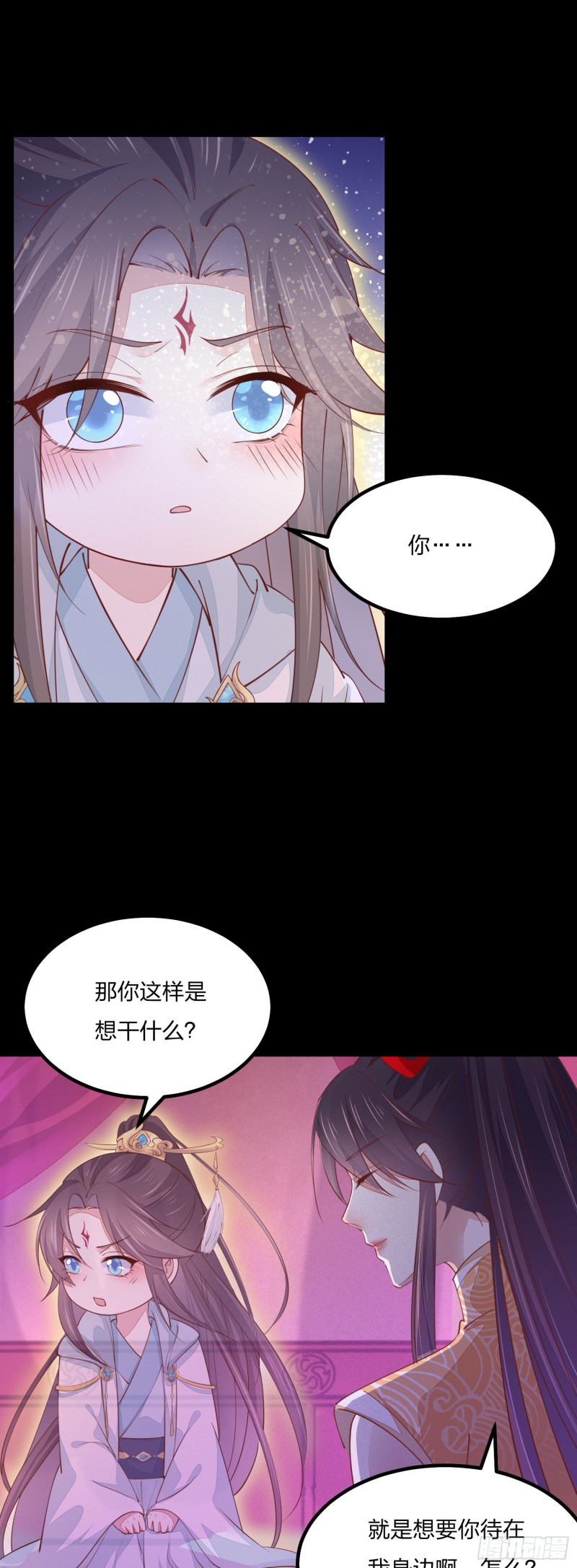 第一百二十话 尊主精分啦~17