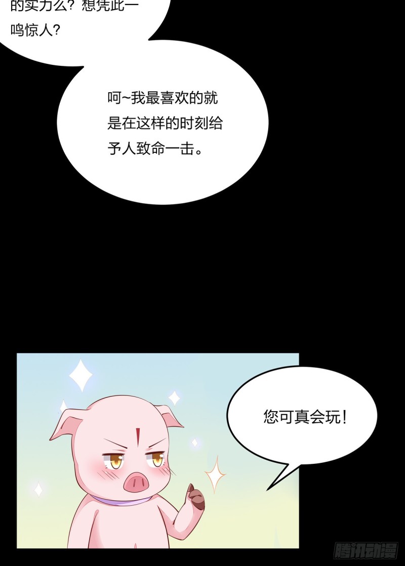 第九十二话 黑心莲出没18