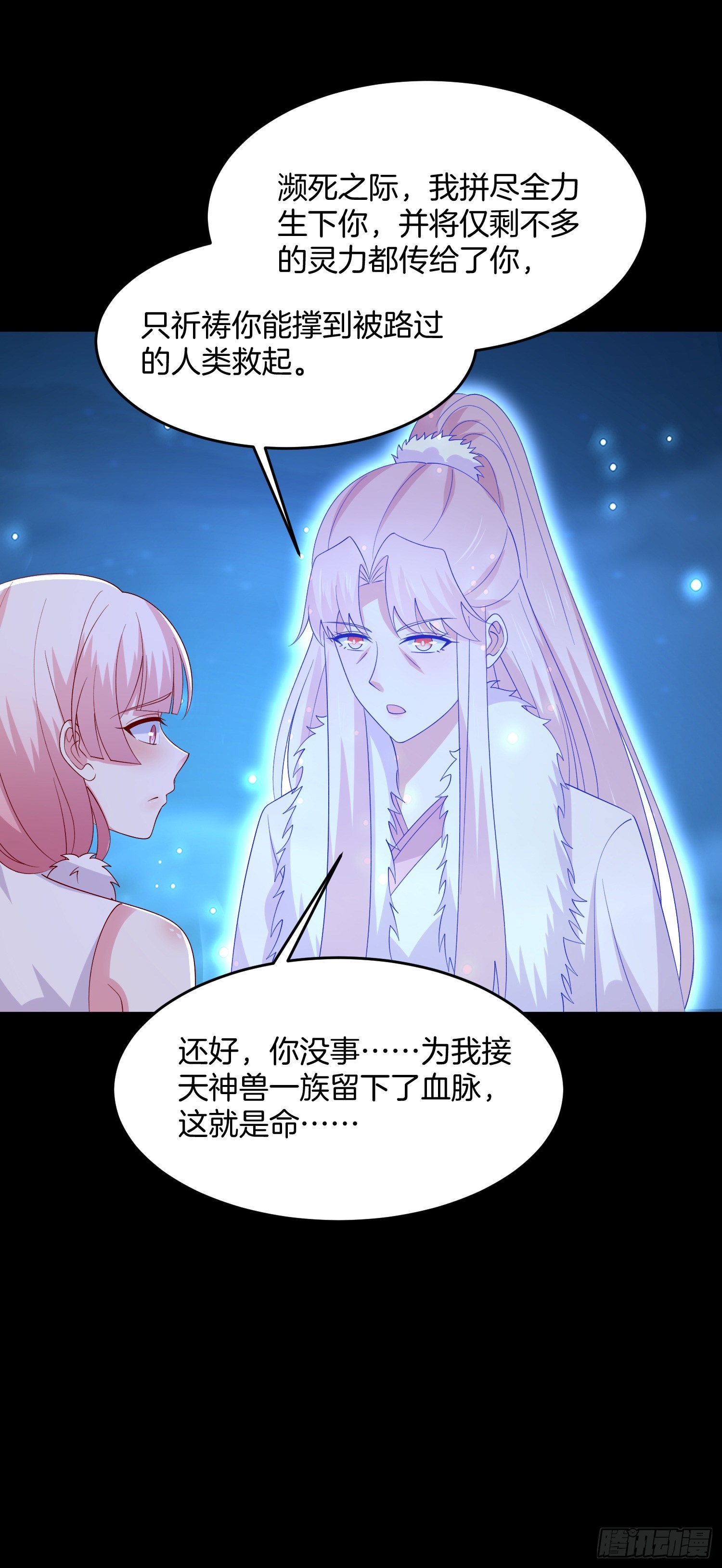 第三百一十九话 宿命之敌25