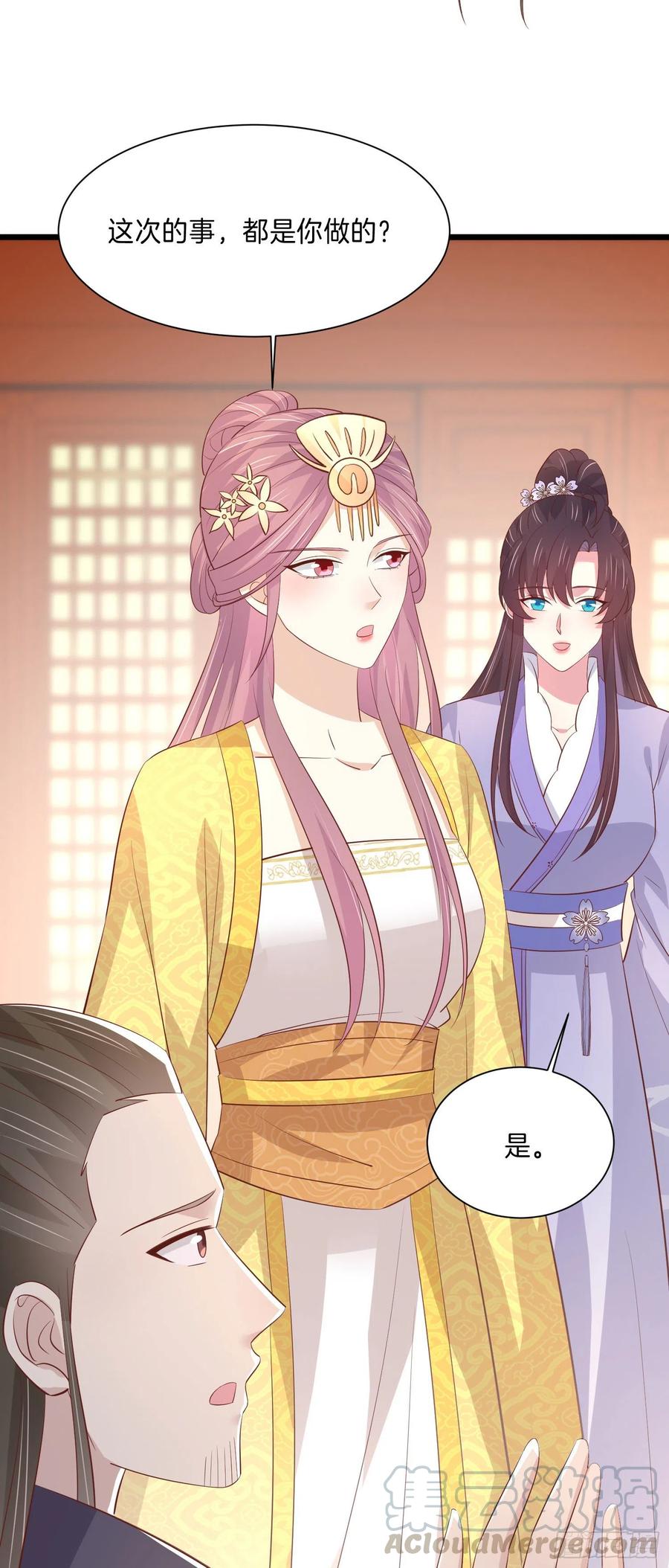 第二百二十六话 耙耳朵24