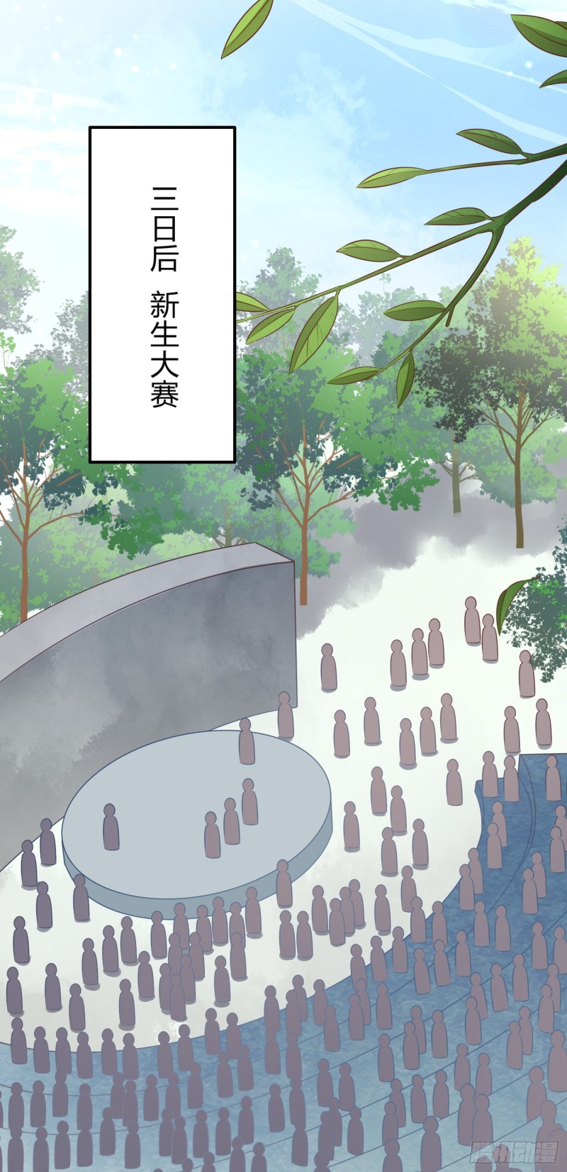 第一百四十七话 专属谁呢？10