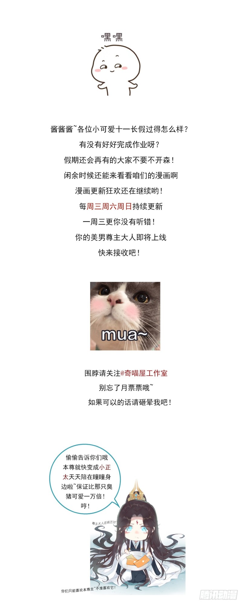 第九十三话 戏精是如何诞生的？29