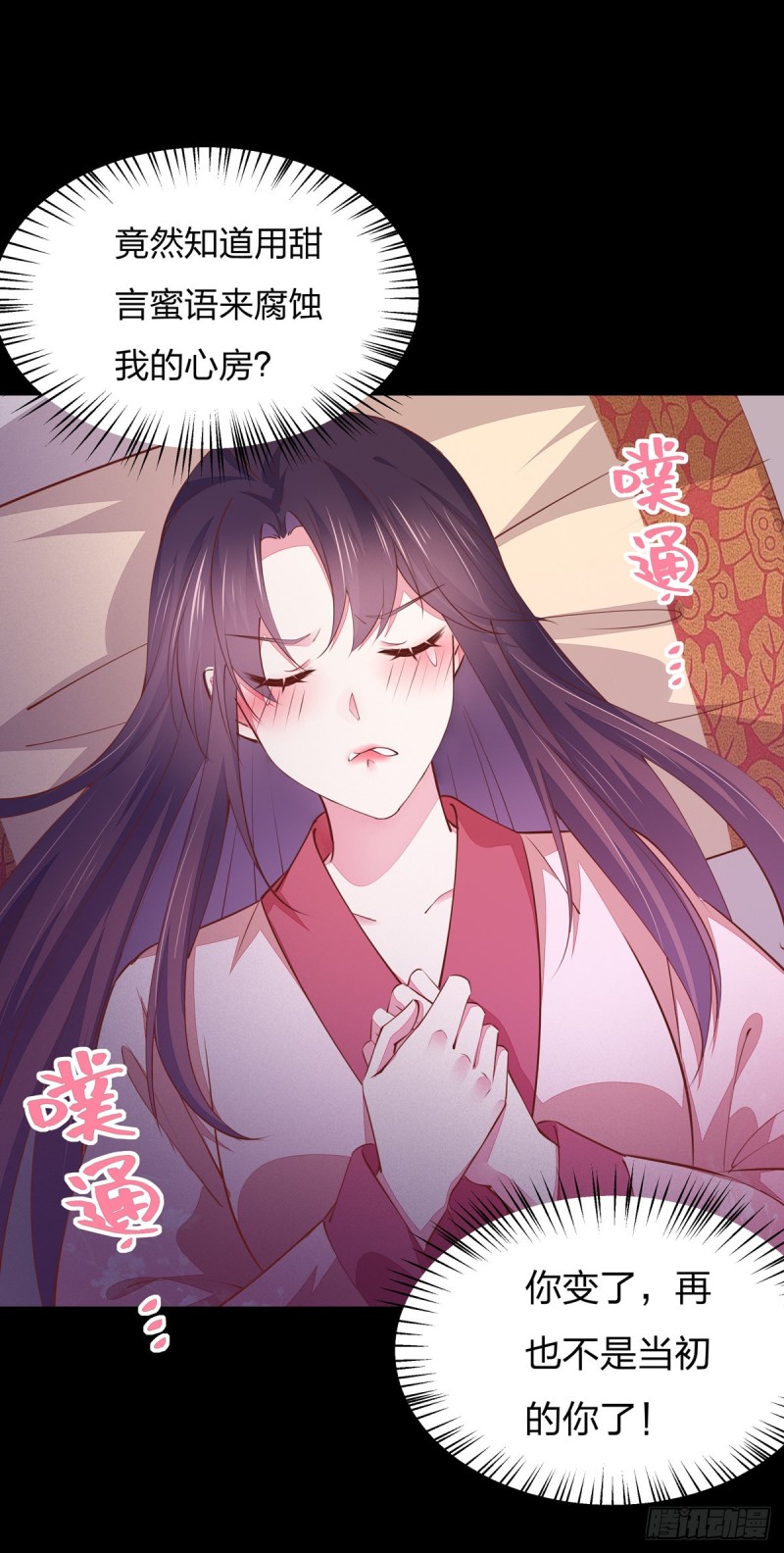 第一百零四话 腐蚀心房8
