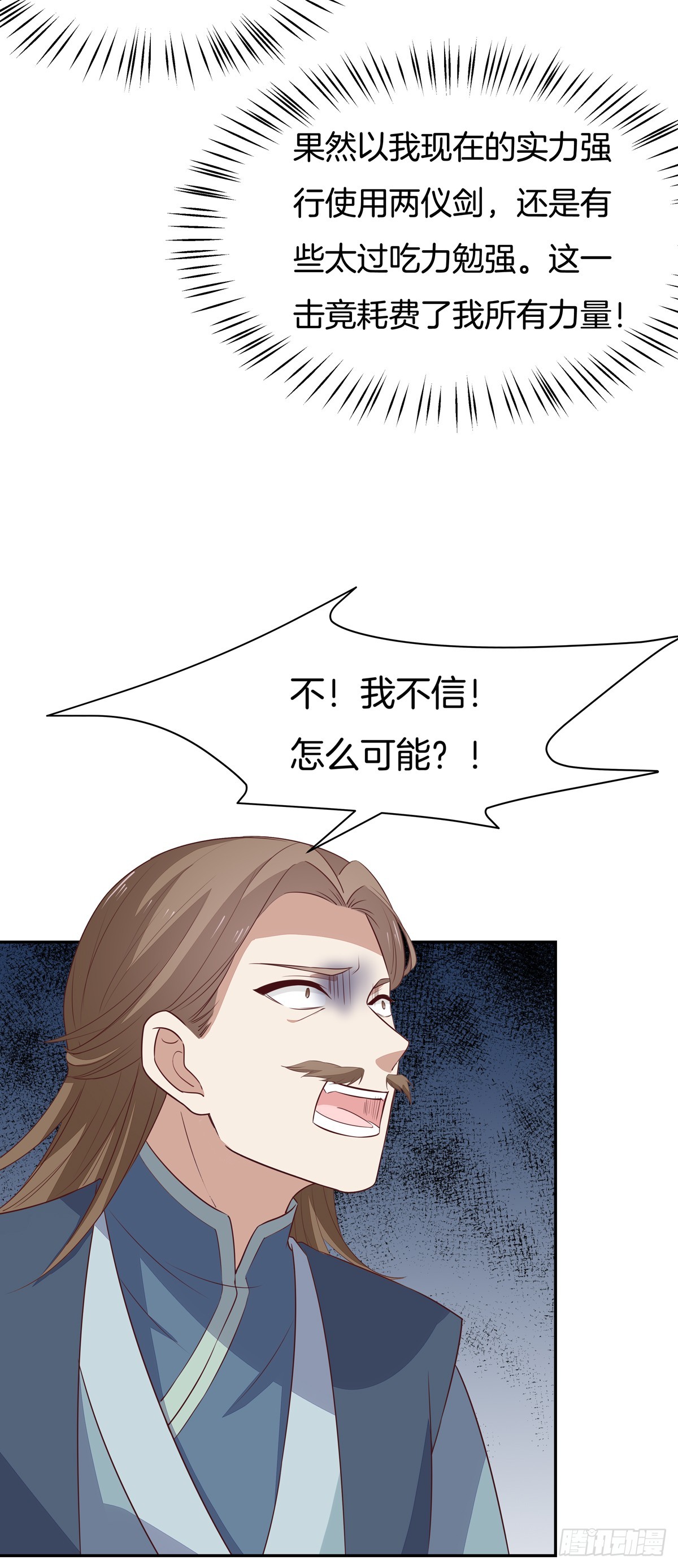 第五十话 神猪再现16