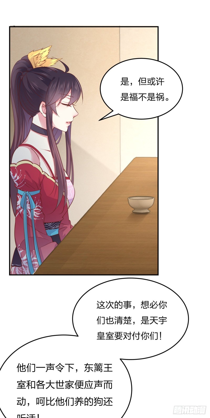 第九十八话 瞳瞳的苦恼23