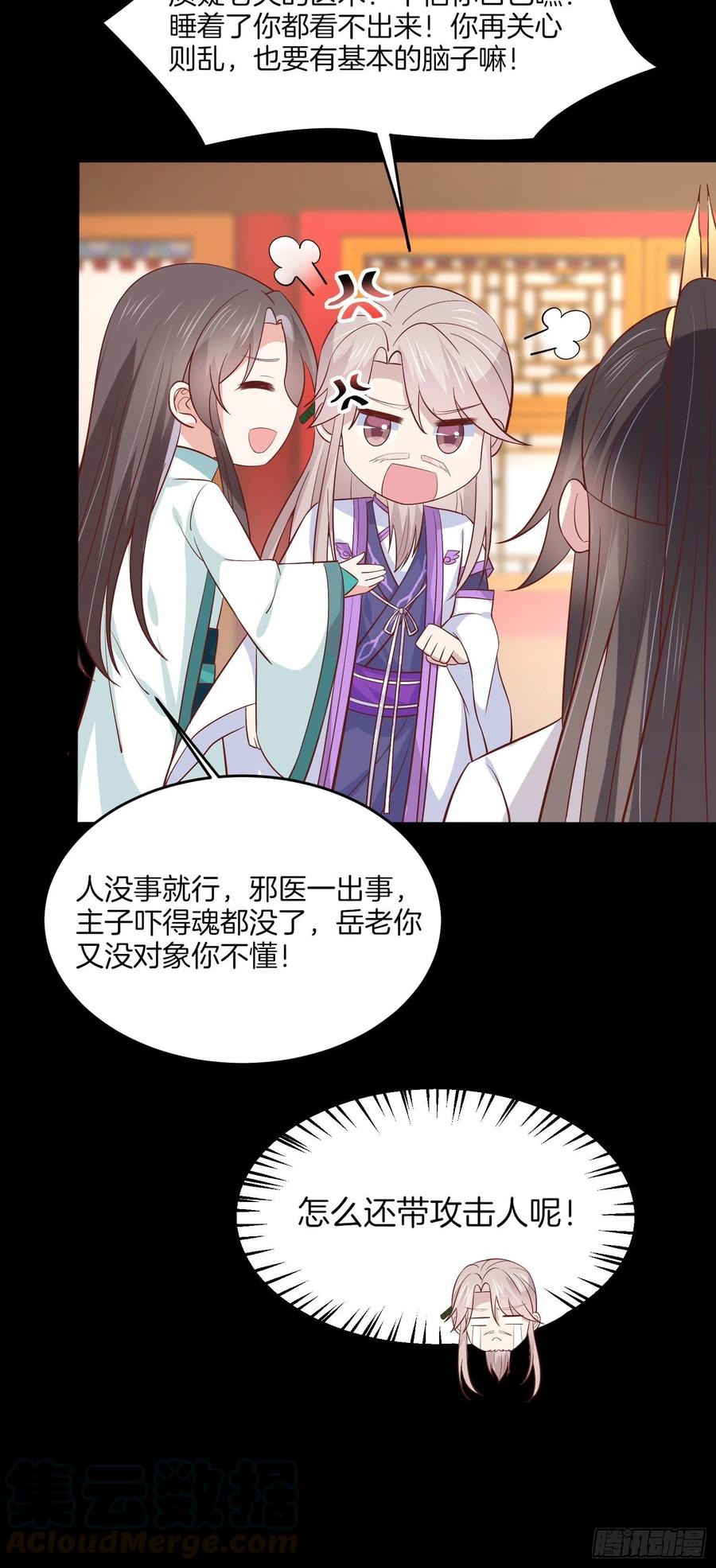 第二百零四话 “日夜操劳”16