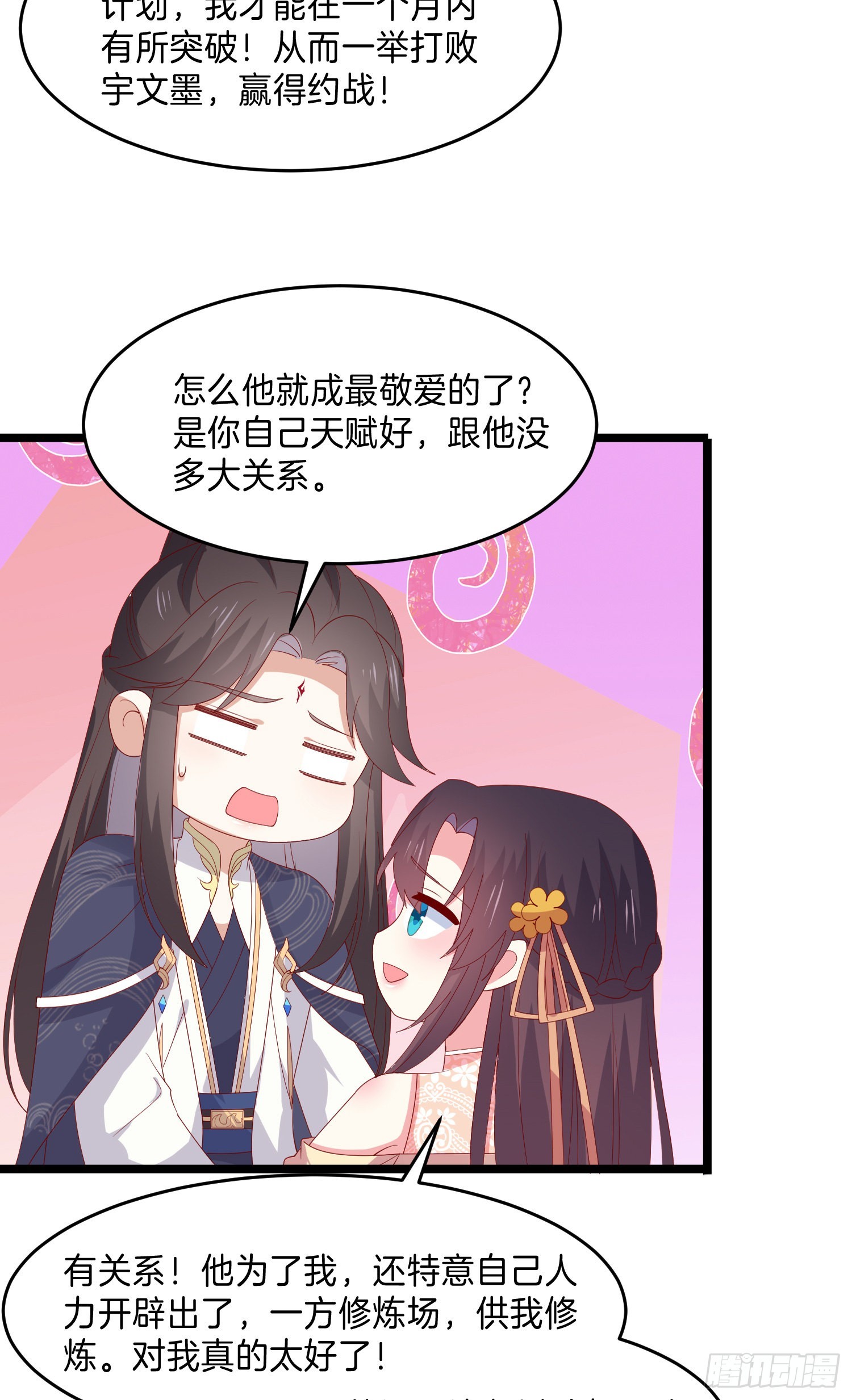 第三百零五话 秋後算账11