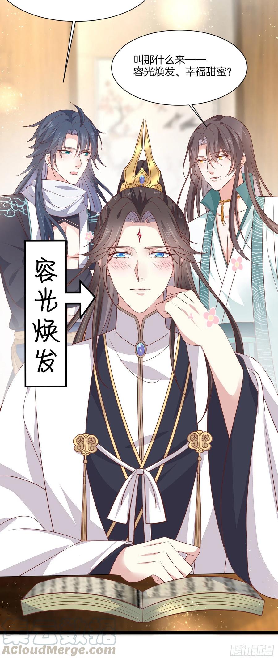 第一百九十五话 心悦於你20