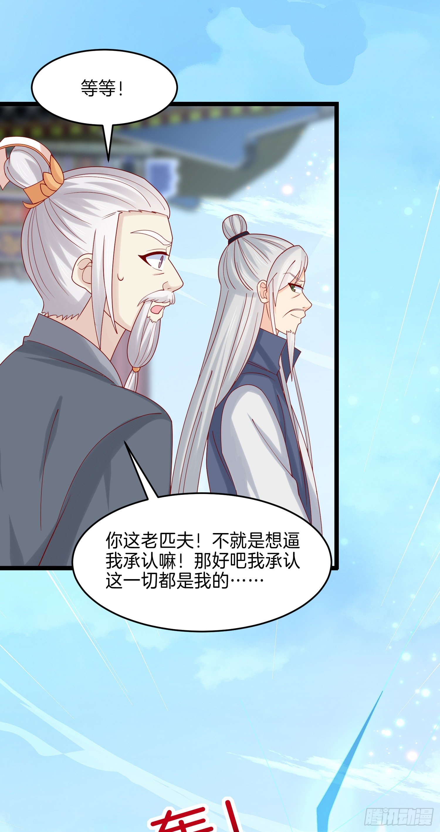 第二百七十二话 阴谋来袭14