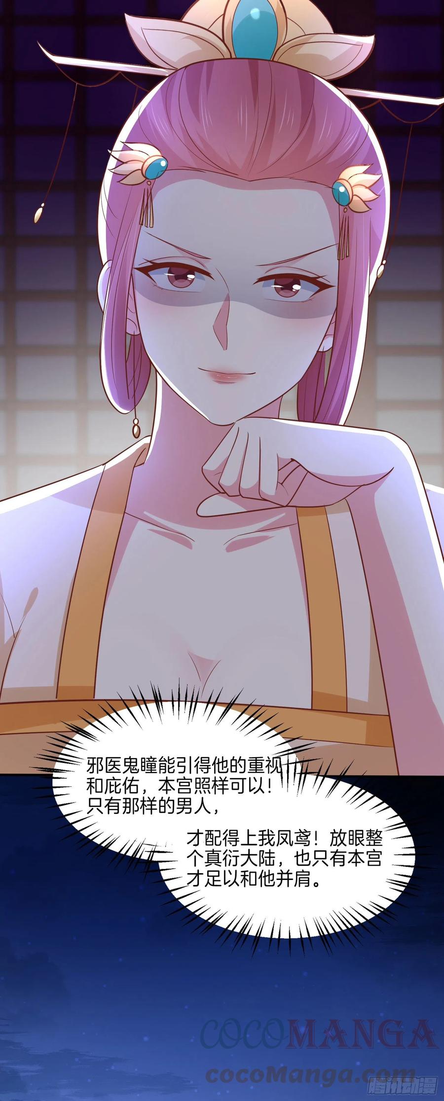 第二百二十五话 伤风败俗14