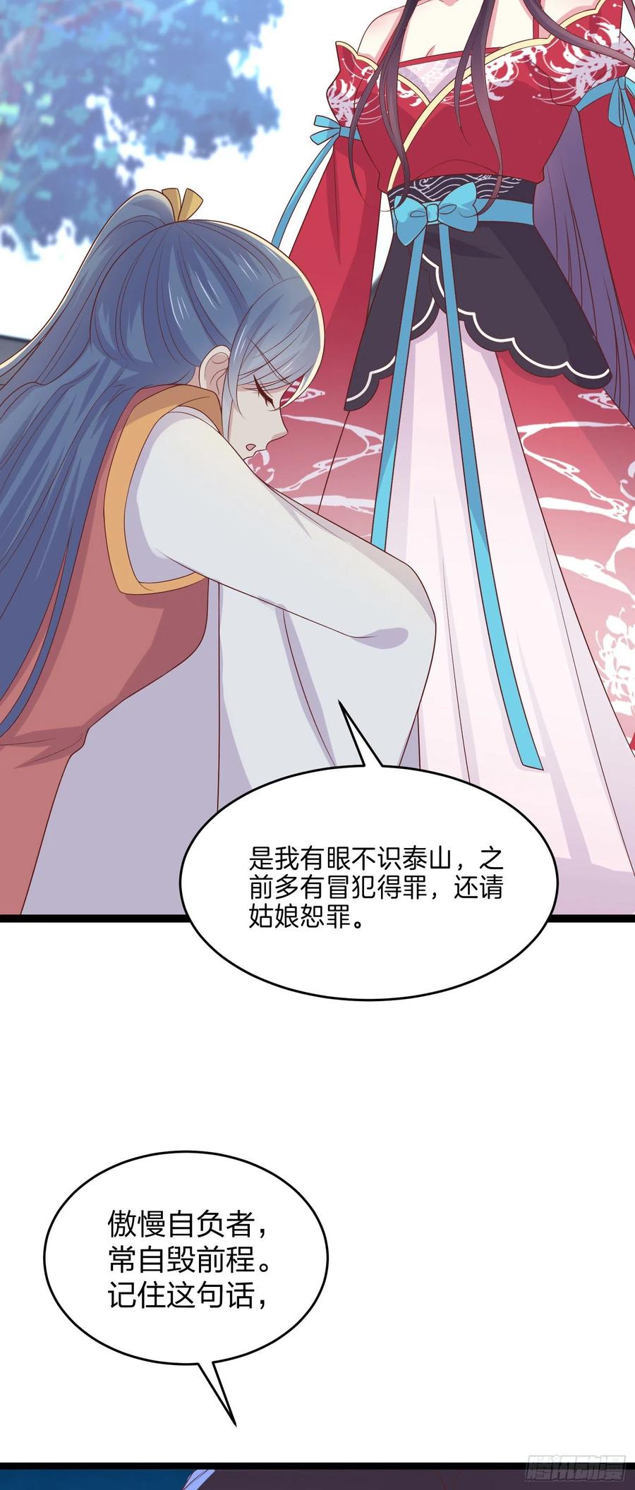第二百五十八话 啪啪打脸23