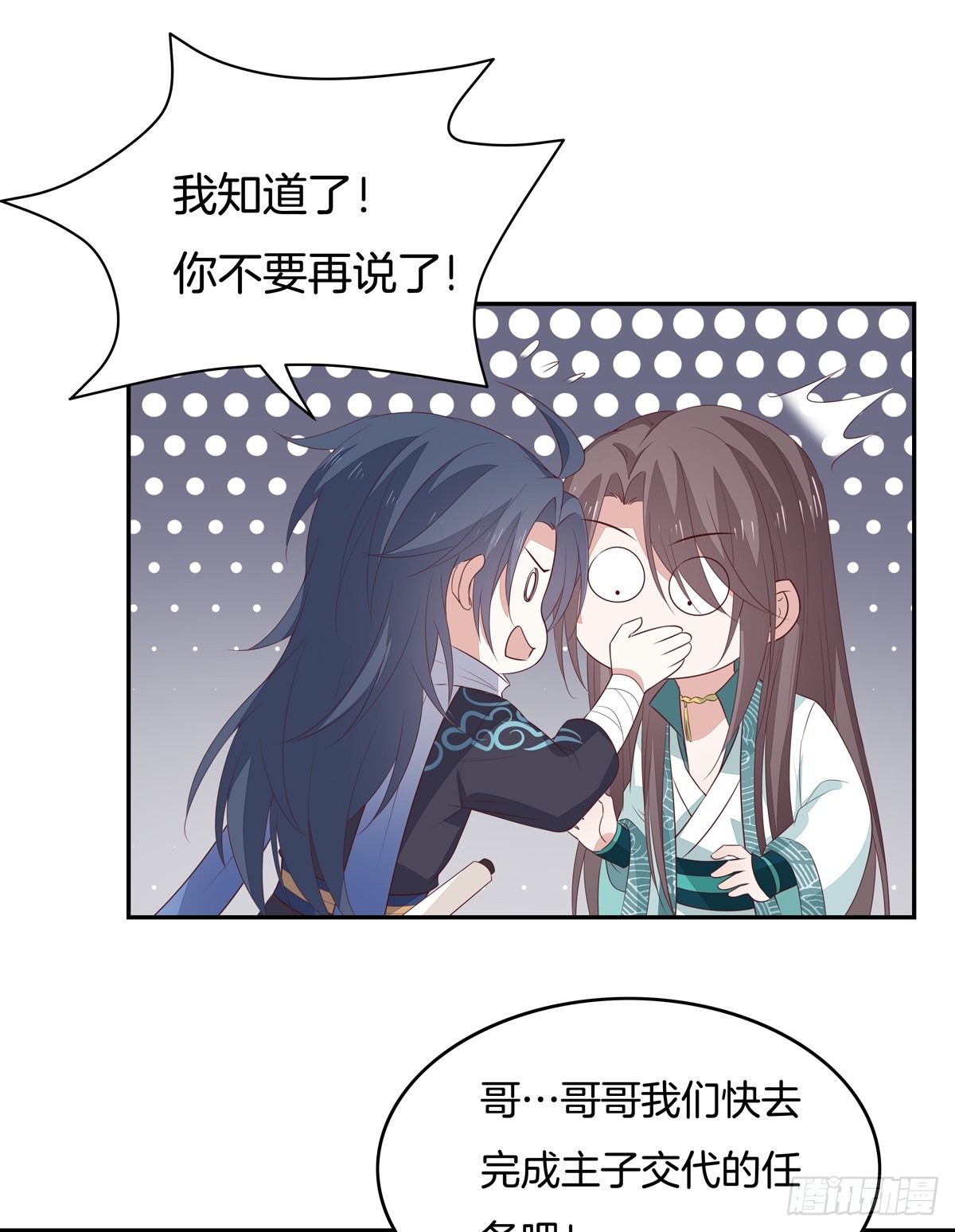 第五十三话 渣男尊主大人10