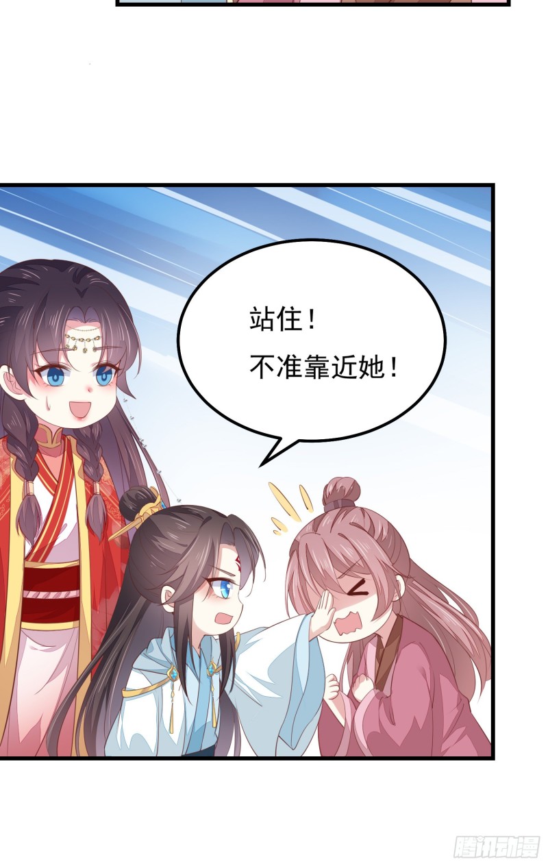第一百三十三话 一起洗？21