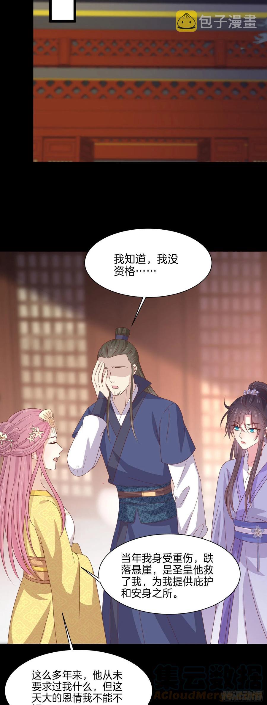 第二百二十七话 狗咬狗14