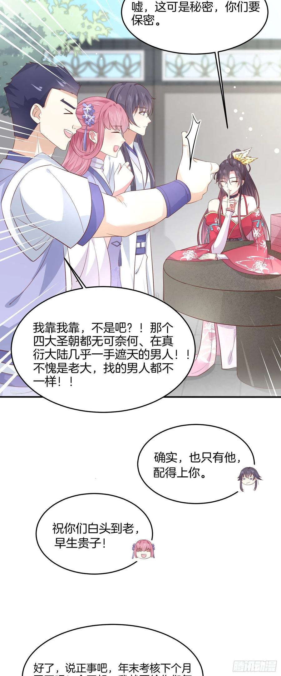 第一百九十六话 不喜欢15