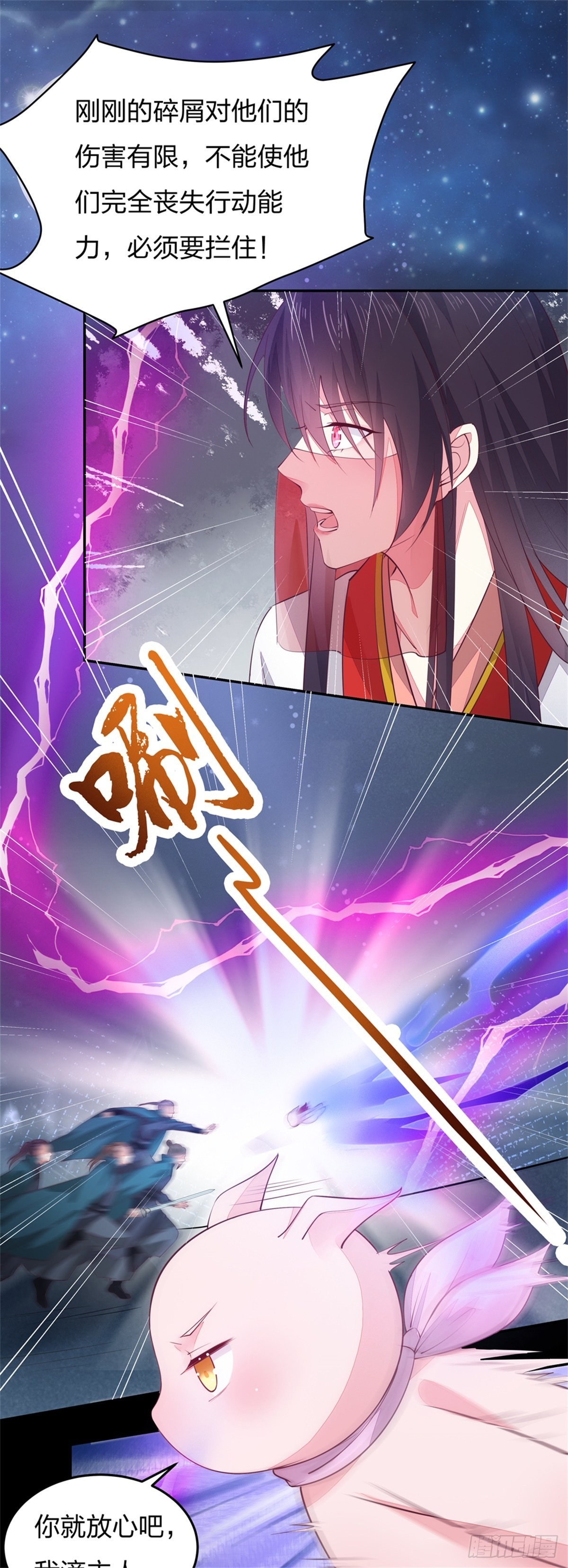 第七十四话 来不及了2