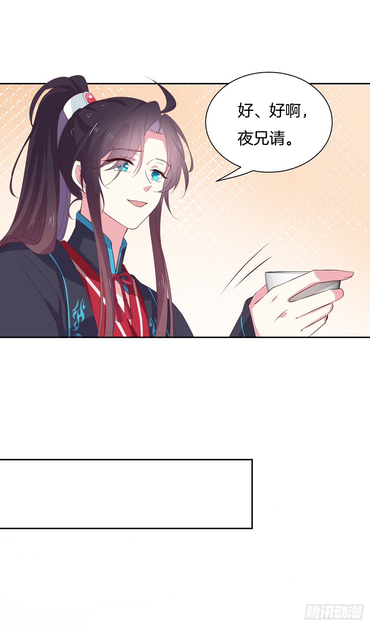第六十话 害羞的尊主大人9