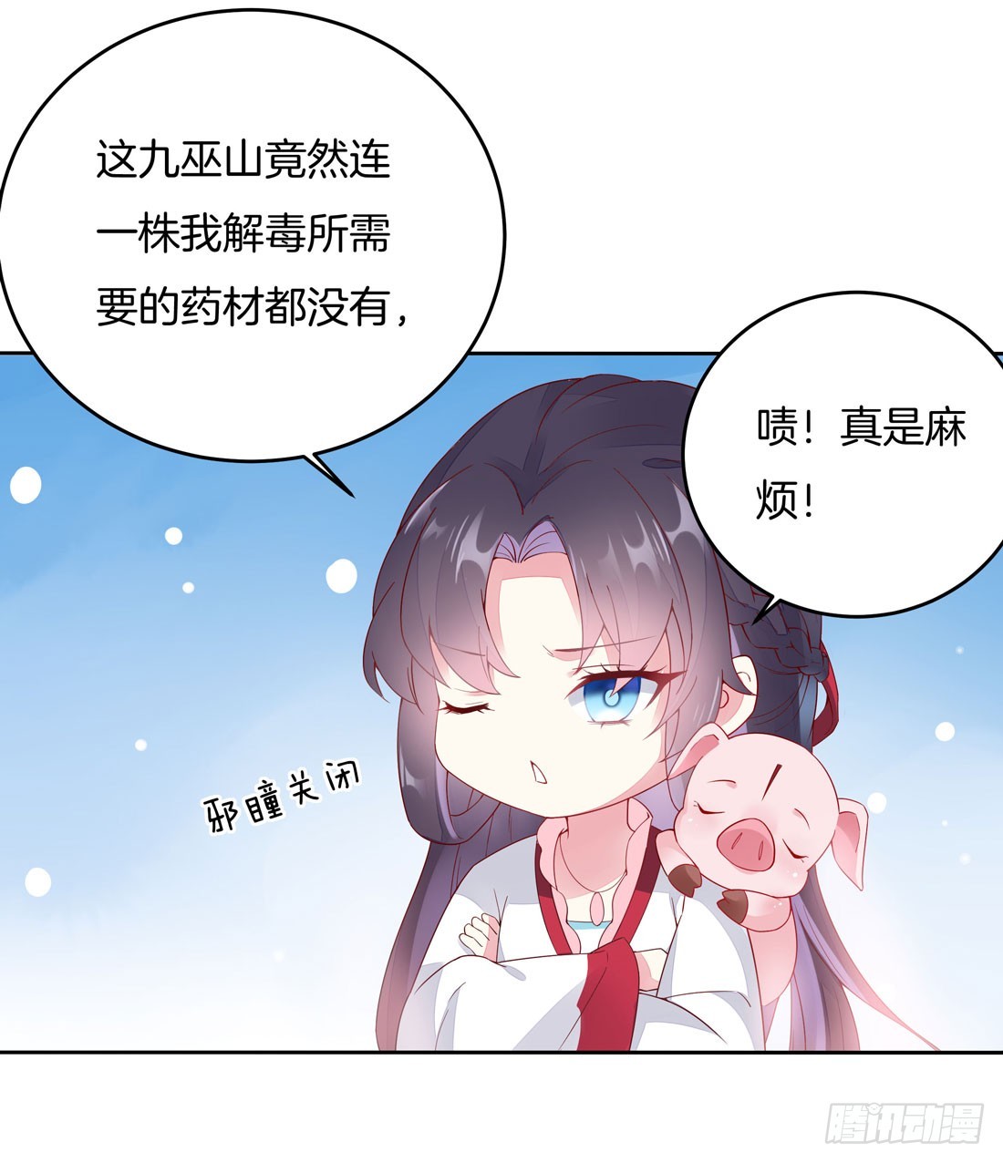 第八话 到底爲什麽追我？5