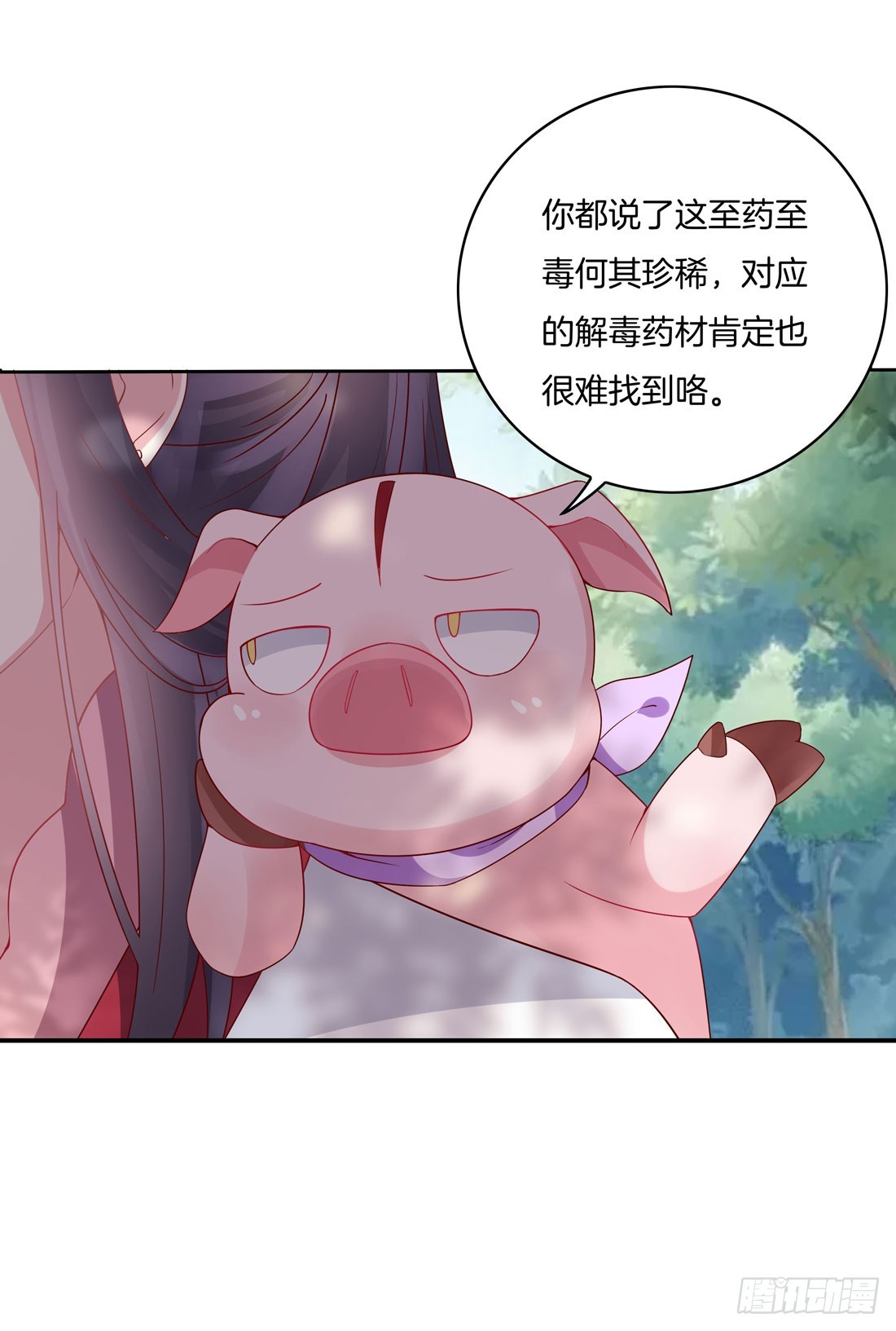 第八话 到底爲什麽追我？6