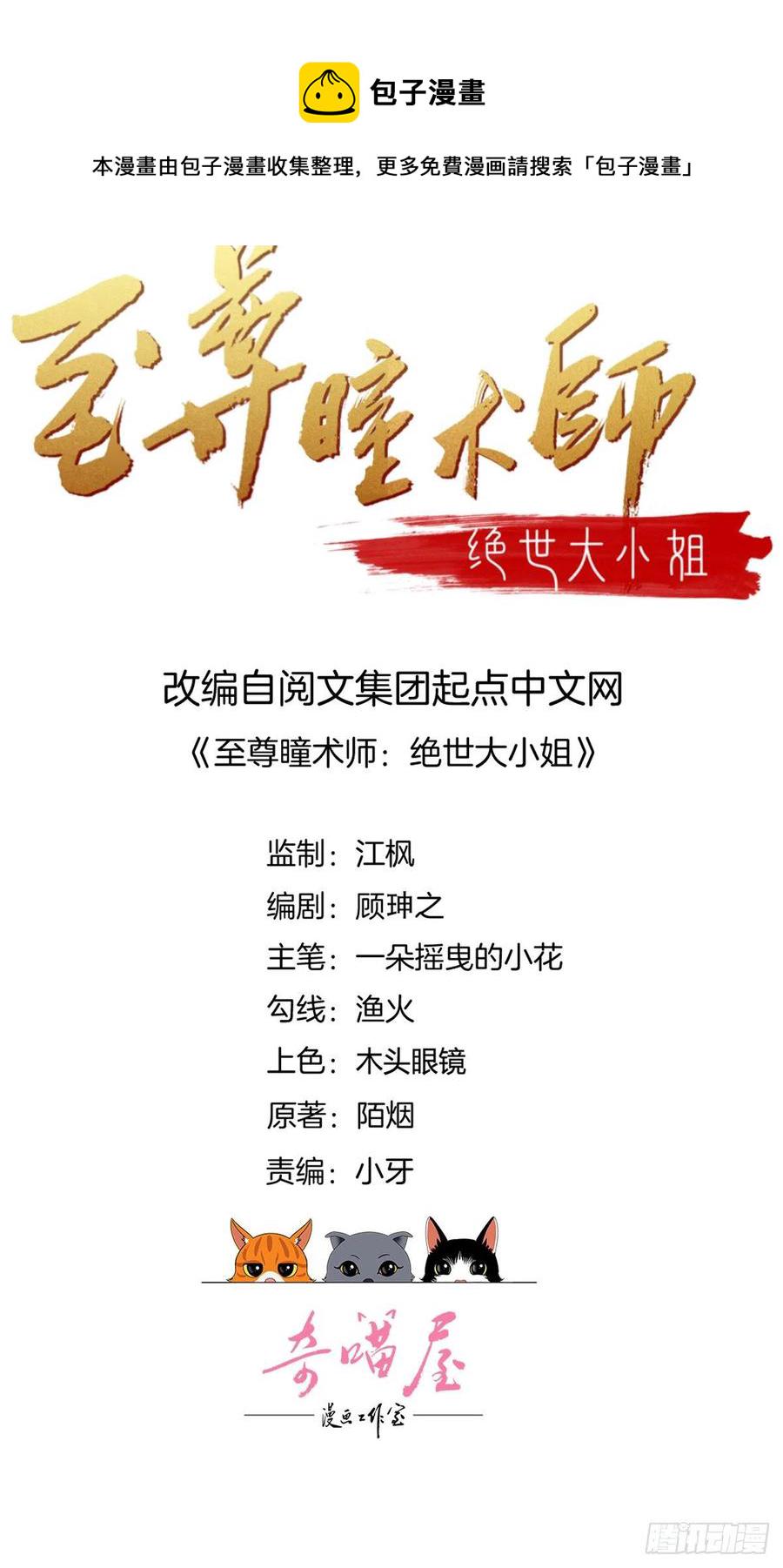 第二百零八话 垃圾作死1