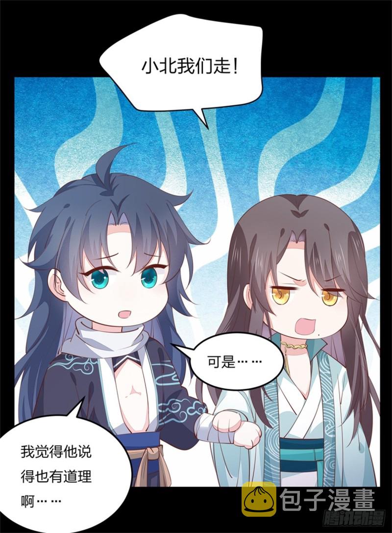 第一百十二话 神猪变人呐~39