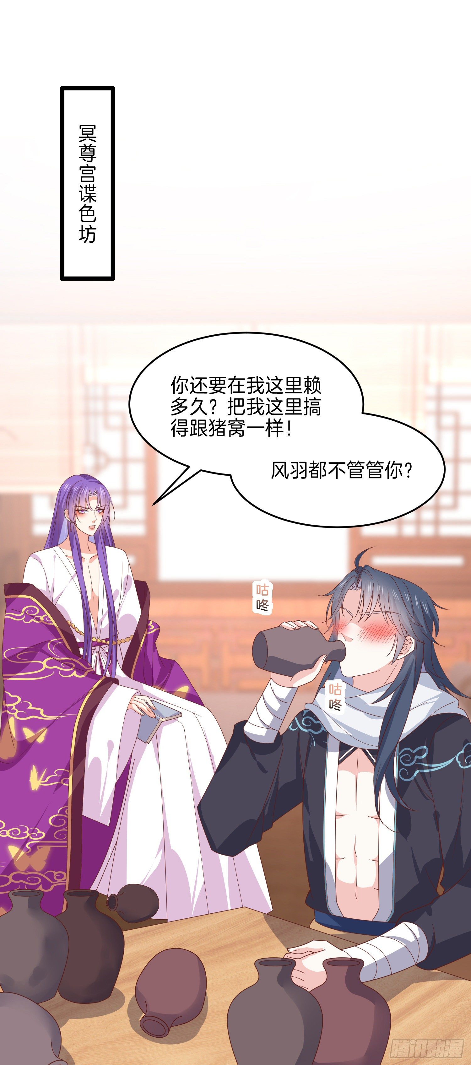 第二百七十九话 爲情而醉2