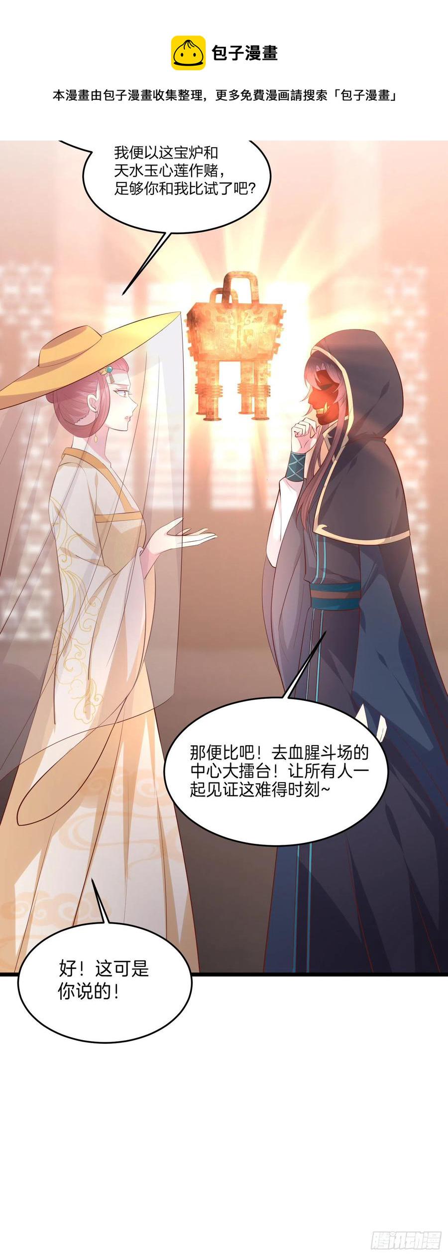 第二百三十一话 对上凤鸢21